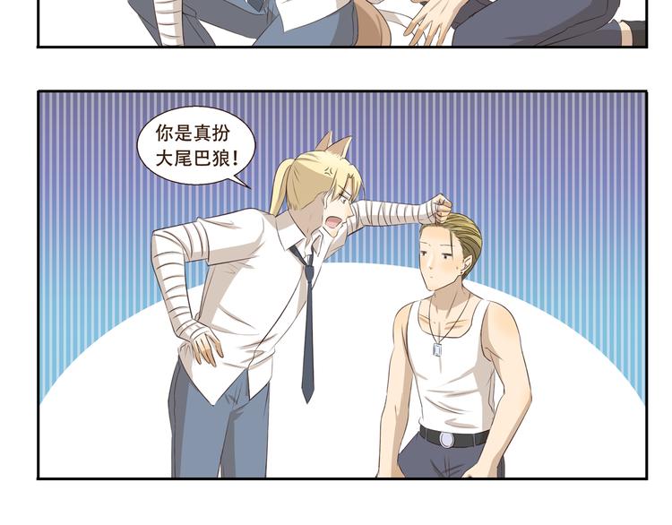 第286话 尼克mummy狐5