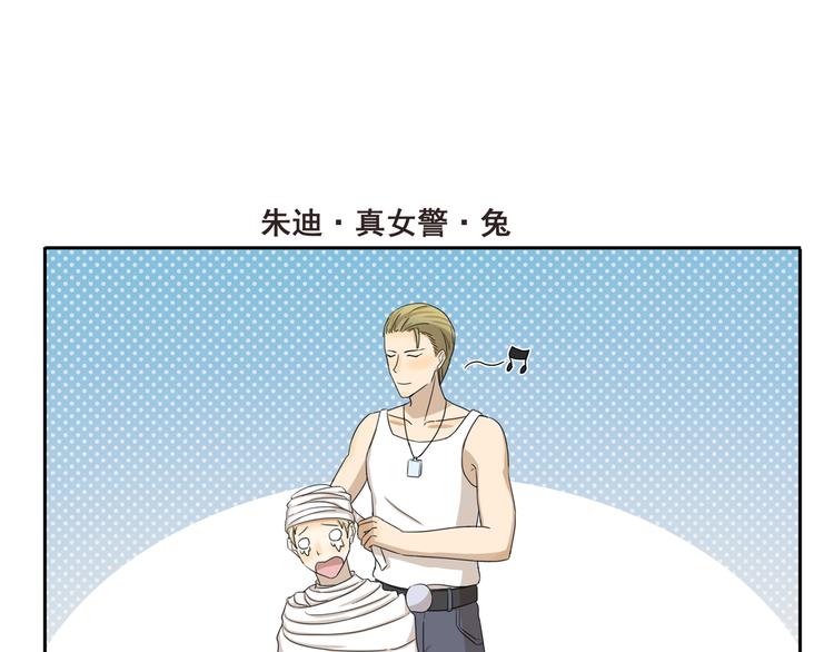 第286话 尼克mummy狐6