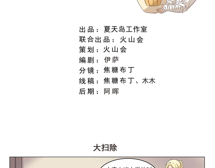 第289话 大扫除1