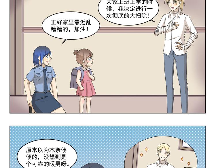 第289话 大扫除2