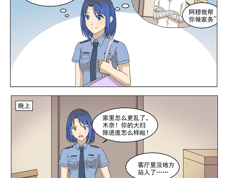 第289话 大扫除3