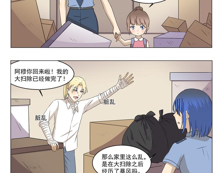 第289话 大扫除4