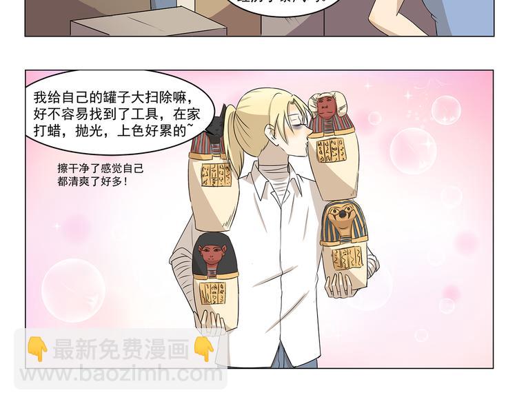 第289话 大扫除5