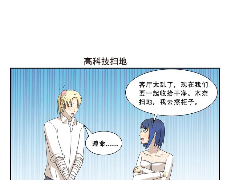 第289话 大扫除6