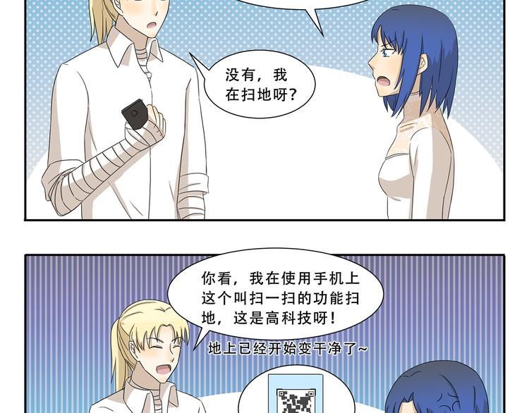 第289话 大扫除9