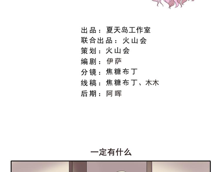 第294话 一定有什么1