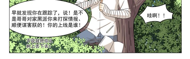 第294话 一定有什么10