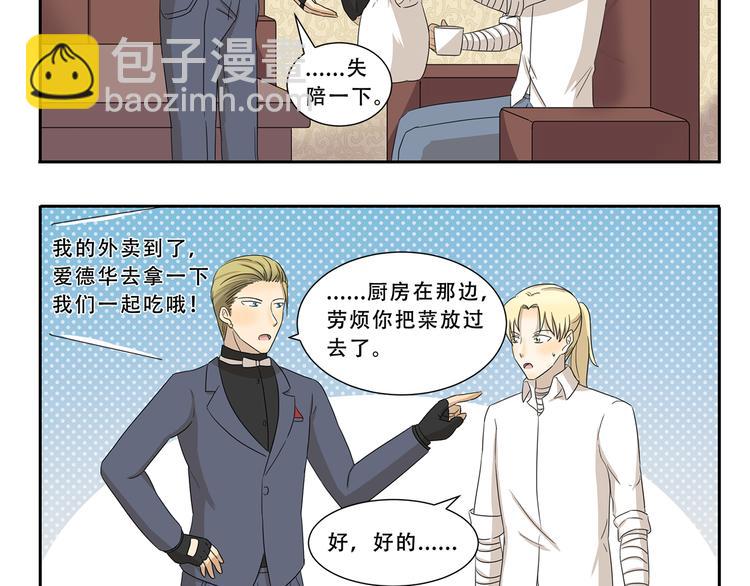 第294话 一定有什么4