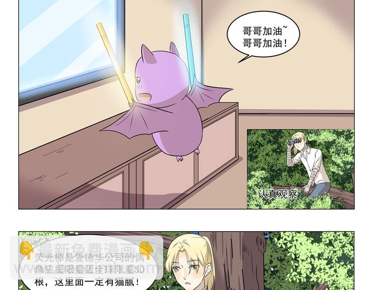 第294话 一定有什么8