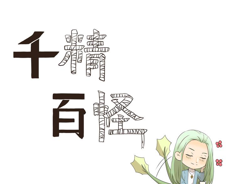 第321话 调味包0