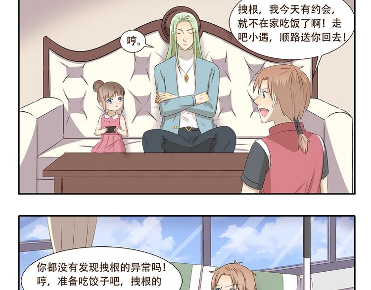 第321话 调味包2