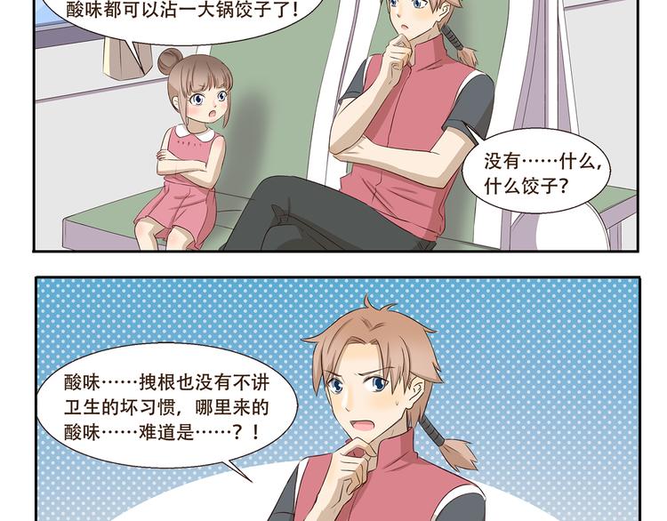 第321话 调味包3