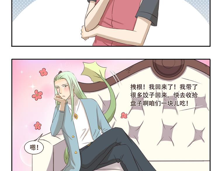 第321话 调味包4