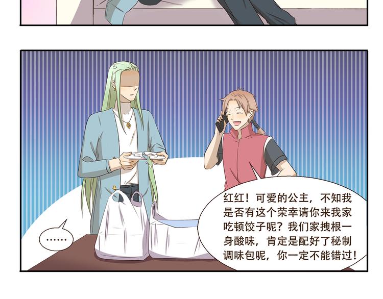 第321话 调味包5