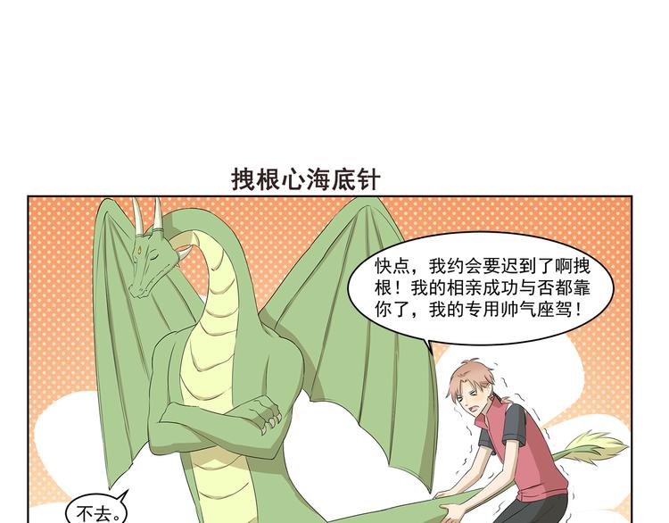 第321话 调味包6