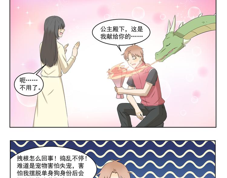 第321话 调味包8