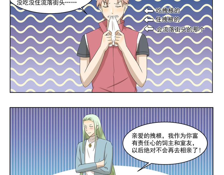 第321话 调味包9