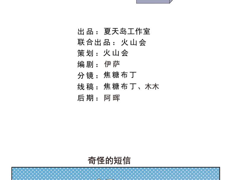 第323话 奇怪的短信1