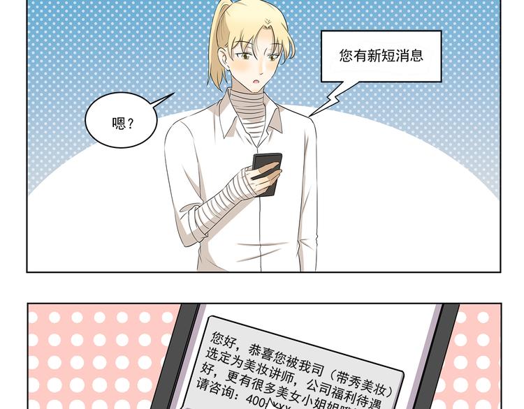 第323话 奇怪的短信2