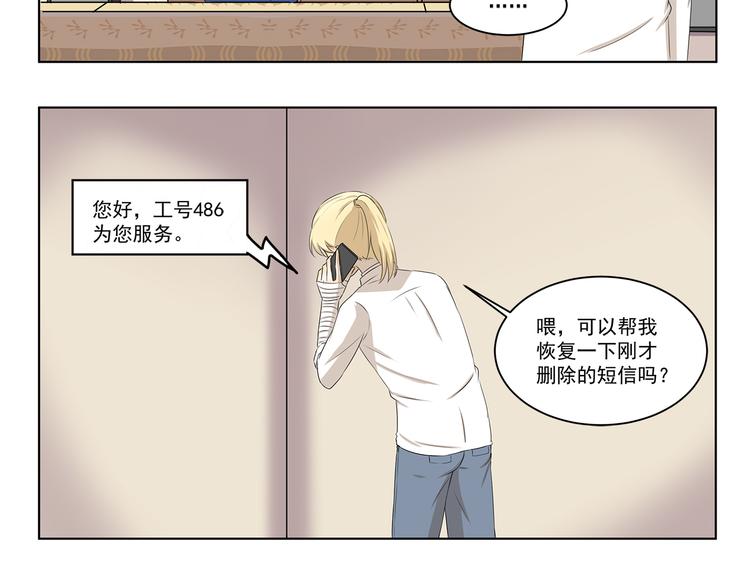 第323话 奇怪的短信5