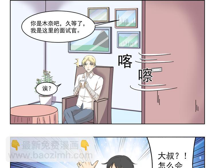 第323话 奇怪的短信8