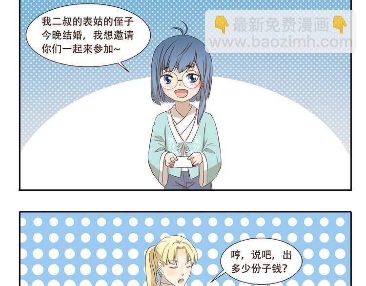 第326话 神仙欢乐多2