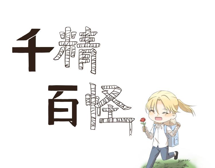 第333话 野营计划0