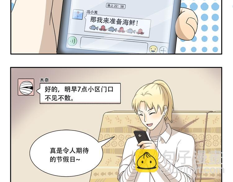 第333话 野营计划4
