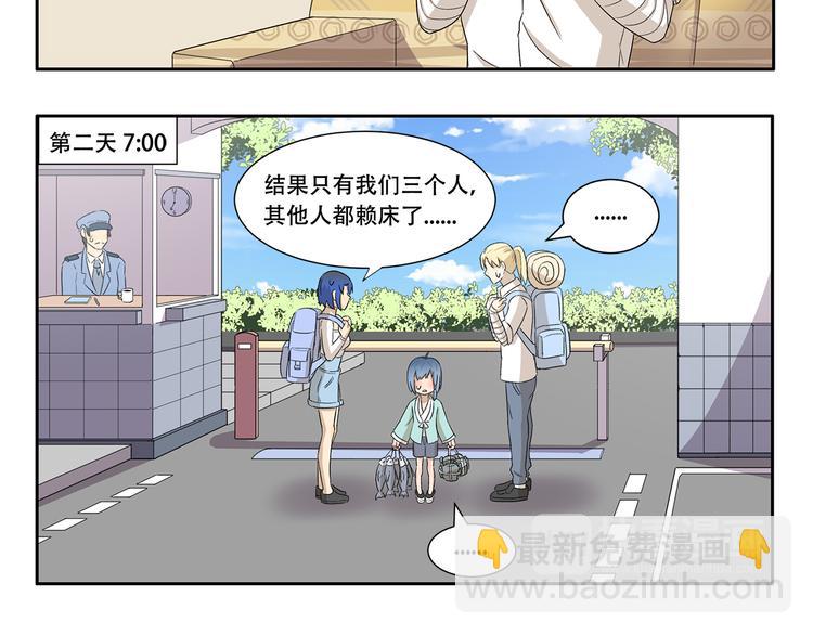 第333话 野营计划5
