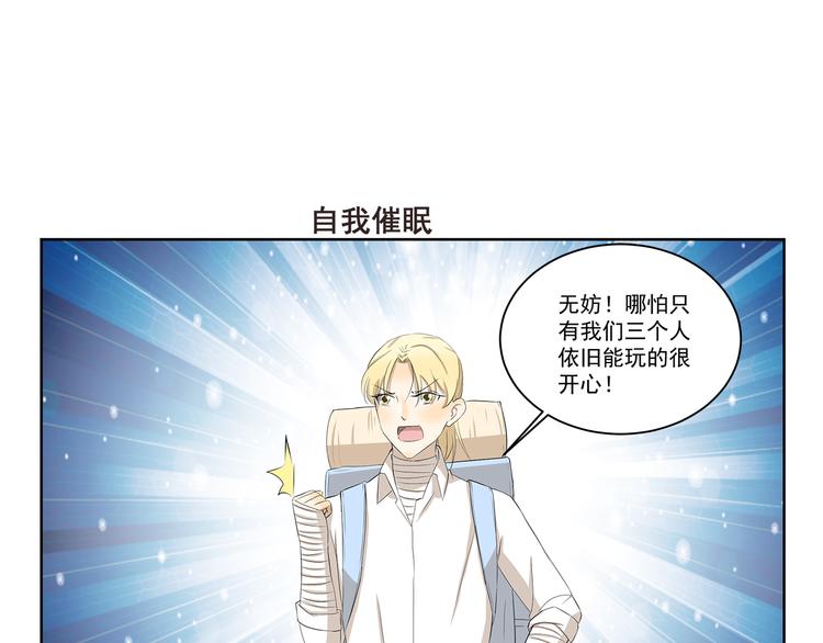 第333话 野营计划6