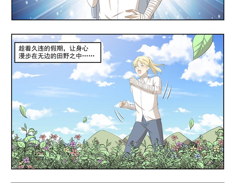 第333话 野营计划7