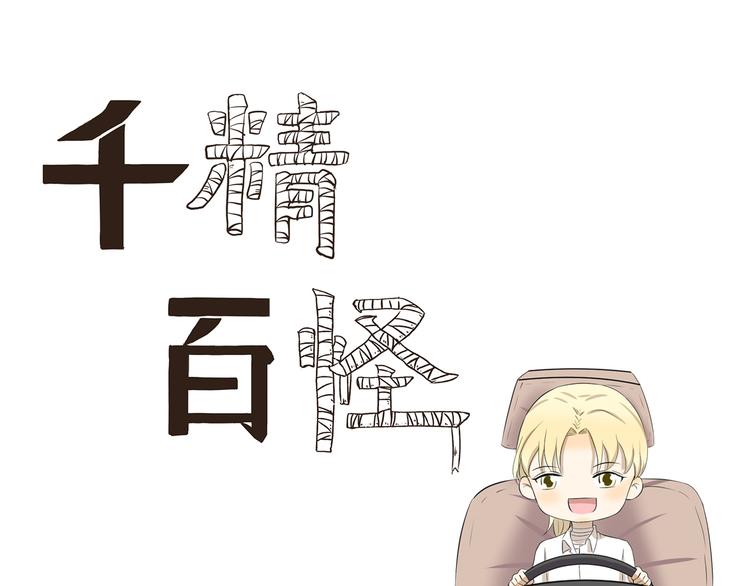 第335话 学车记0