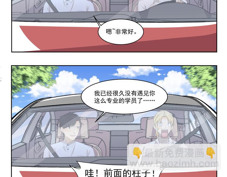 第335话 学车记4