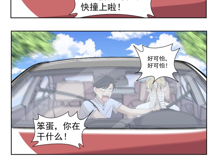 第335话 学车记5