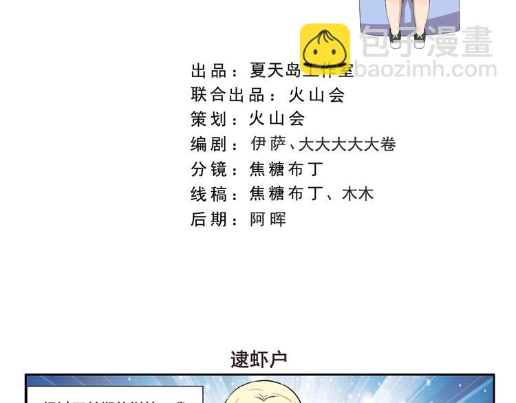 第336话 逮虾户1