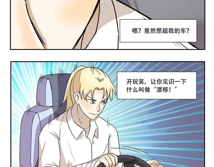 第336话 逮虾户4