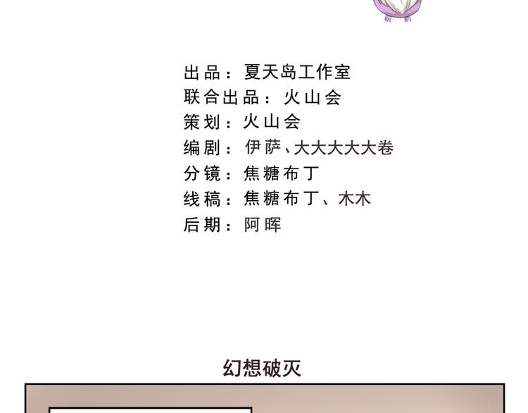 第338话 幻想破灭1