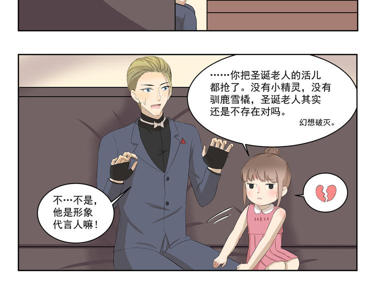 第338话 幻想破灭5