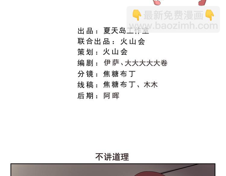 第339话 不讲道理1