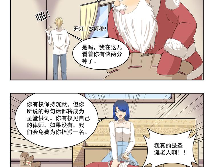 第339话 不讲道理3