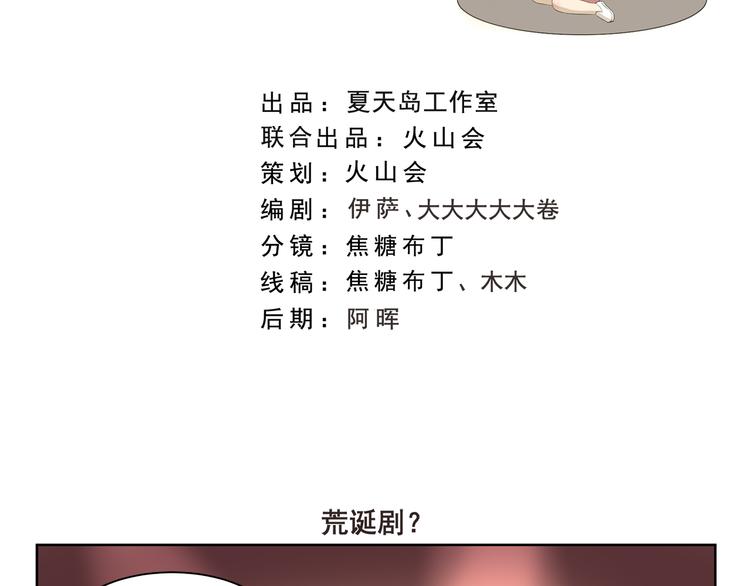 第340话 荒诞剧1