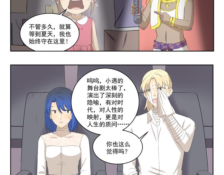 第340话 荒诞剧4