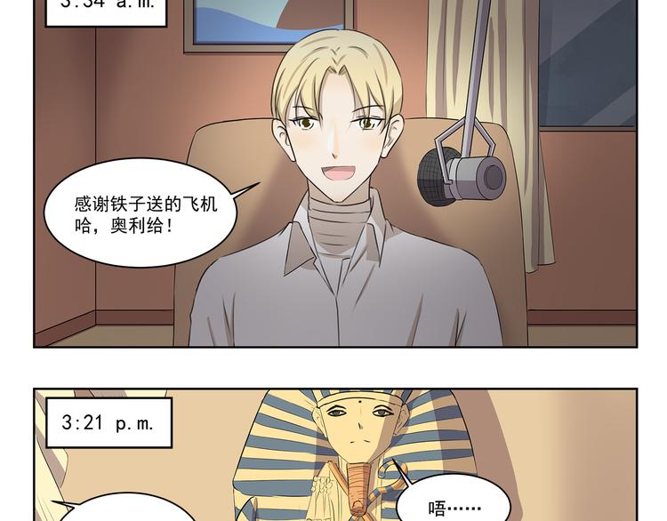 第341话 不良作息2