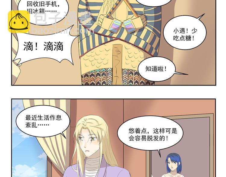 第341话 不良作息3
