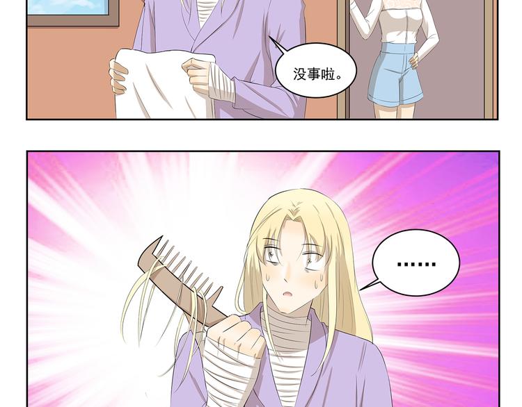 第341话 不良作息4