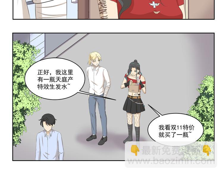 第341话 不良作息7