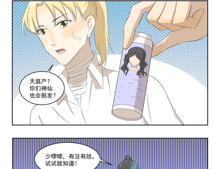 第341话 不良作息8