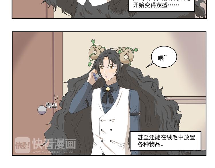 第342话 吃甜食容易脱发7