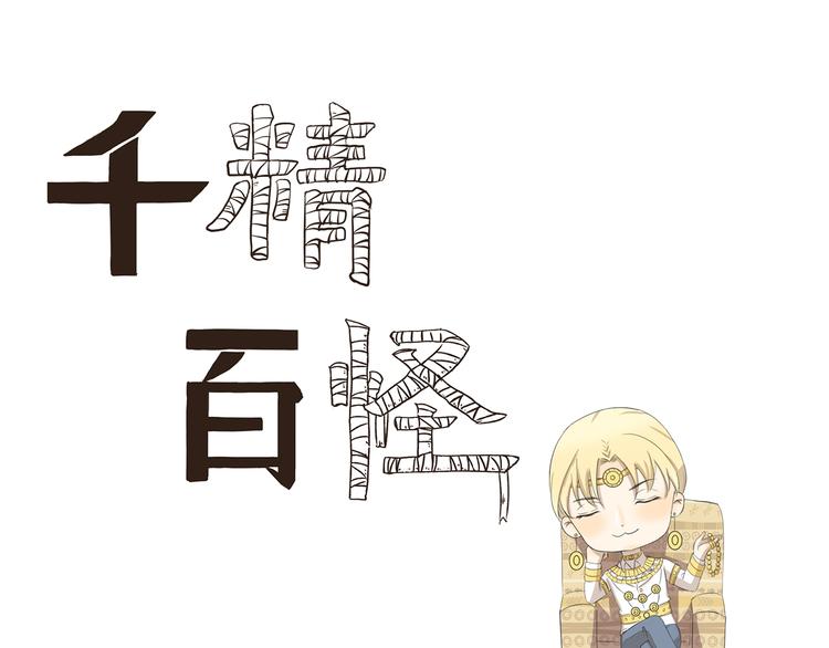 第343话 小鬼当家（上）0