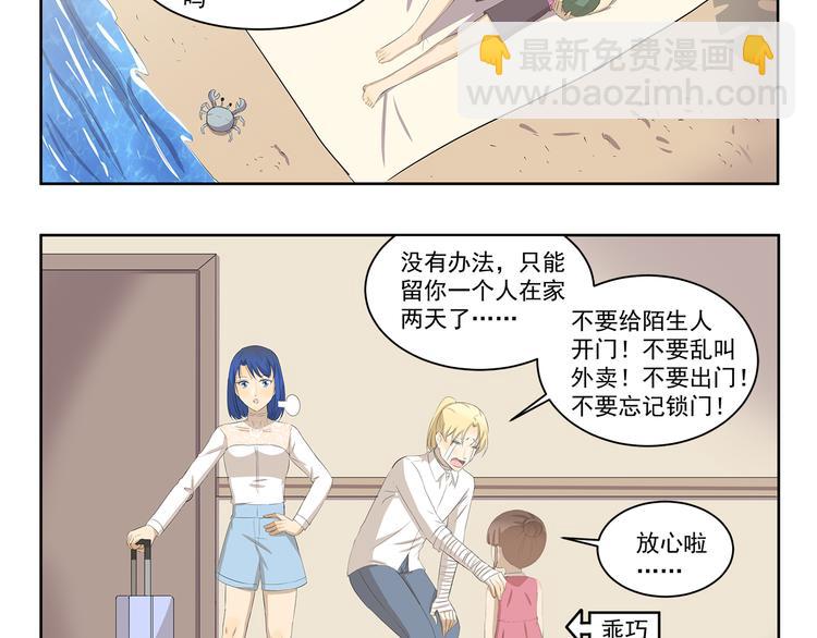 第343话 小鬼当家（上）4